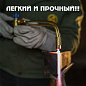 Пропановый резак Донмет Р1 150П 6/6